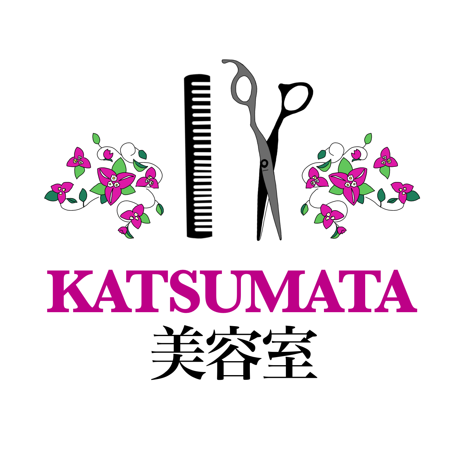 KATSUMATA美容室